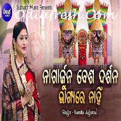 Nagarjuna Besha Darsana Bhagya Re Nahin